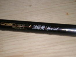 ニッシンの渓流竿6.2メートル