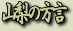 �b�B�فi�R���̕����j